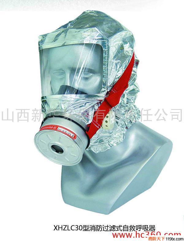 供應新華牌XHZLC30型消防自救呼吸器