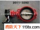 供應消防信號蝶DN250